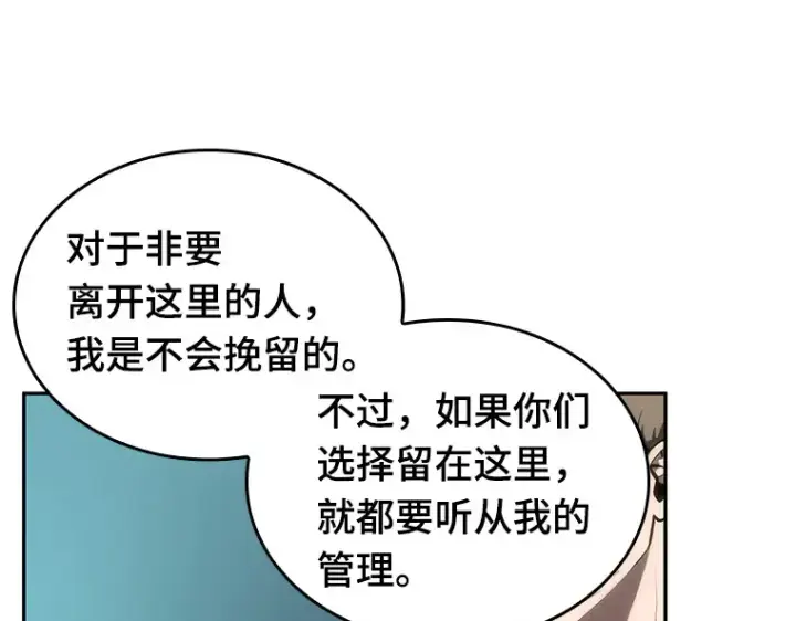 漫画《全知读者视角》044 未来战争（1）第217张图
