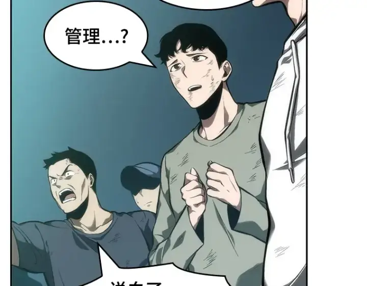 漫画《全知读者视角》044 未来战争（1）第218张图