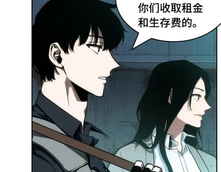 漫画《全知读者视角》044 未来战争（1）第220张图