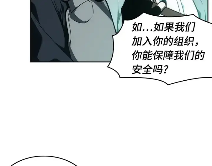 漫画《全知读者视角》044 未来战争（1）第221张图