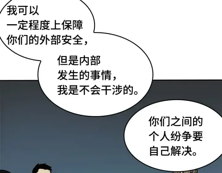 漫画《全知读者视角》044 未来战争（1）第222张图