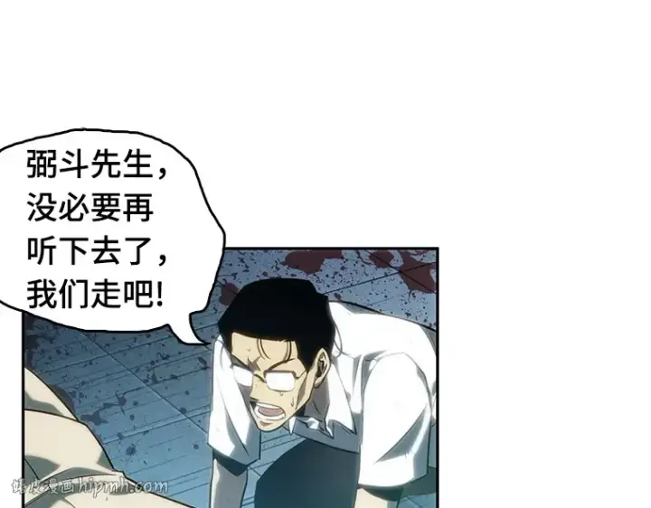 漫画《全知读者视角》044 未来战争（1）第224张图