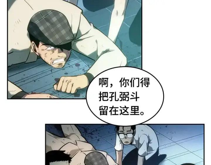 漫画《全知读者视角》044 未来战争（1）第225张图