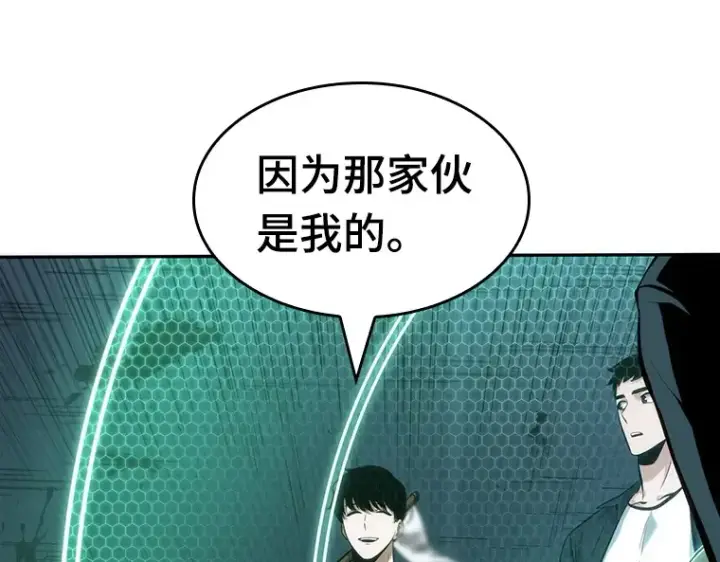 漫画《全知读者视角》044 未来战争（1）第227张图
