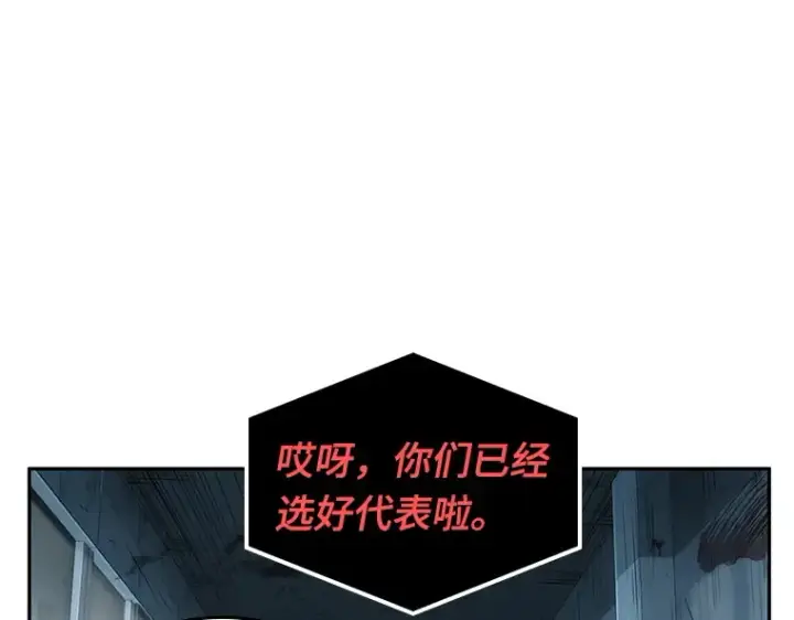 漫画《全知读者视角》044 未来战争（1）第231张图