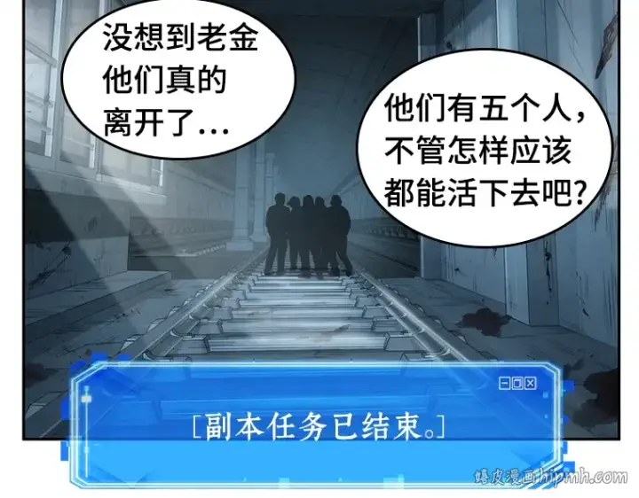 漫画《全知读者视角》044 未来战争（1）第232张图
