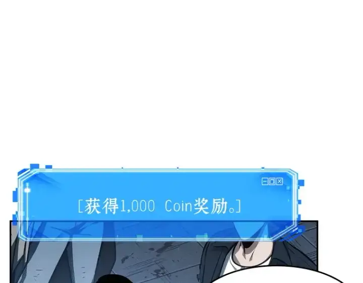漫画《全知读者视角》044 未来战争（1）第233张图