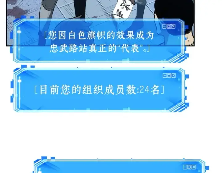 漫画《全知读者视角》044 未来战争（1）第235张图