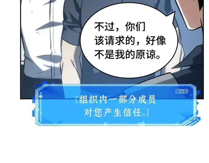 漫画《全知读者视角》044 未来战争（1）第237张图