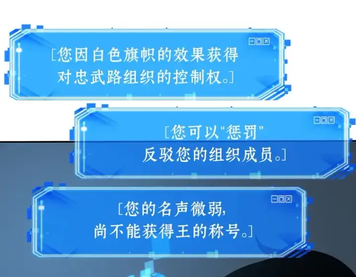 漫画《全知读者视角》044 未来战争（1）第239张图