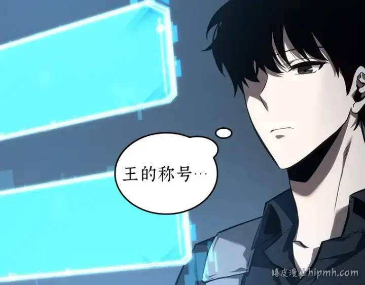 漫画《全知读者视角》044 未来战争（1）第240张图
