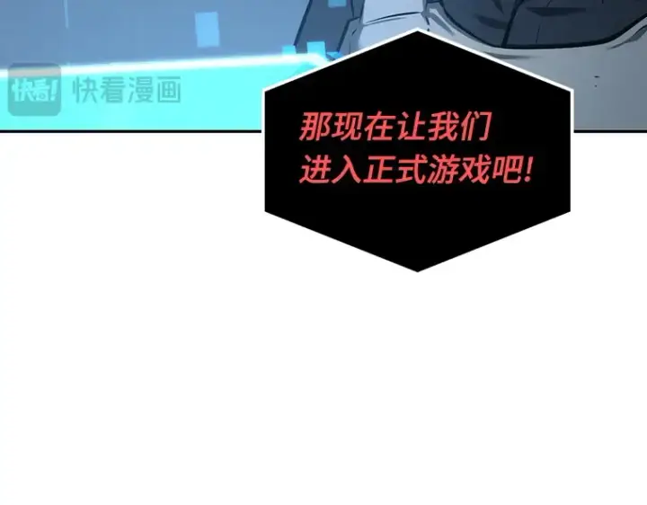 漫画《全知读者视角》044 未来战争（1）第241张图