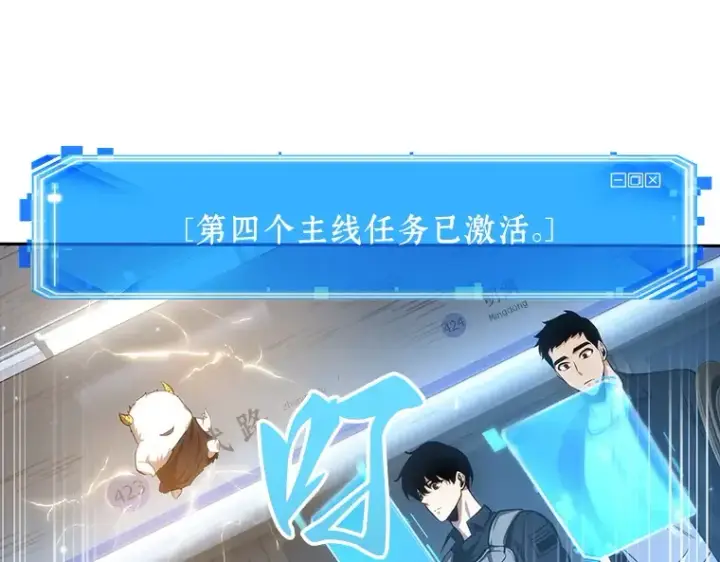 漫画《全知读者视角》044 未来战争（1）第244张图