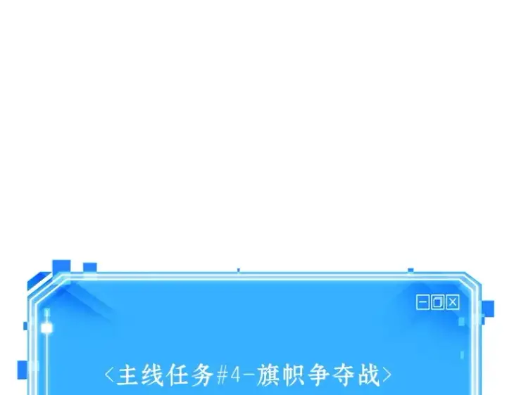 漫画《全知读者视角》044 未来战争（1）第246张图