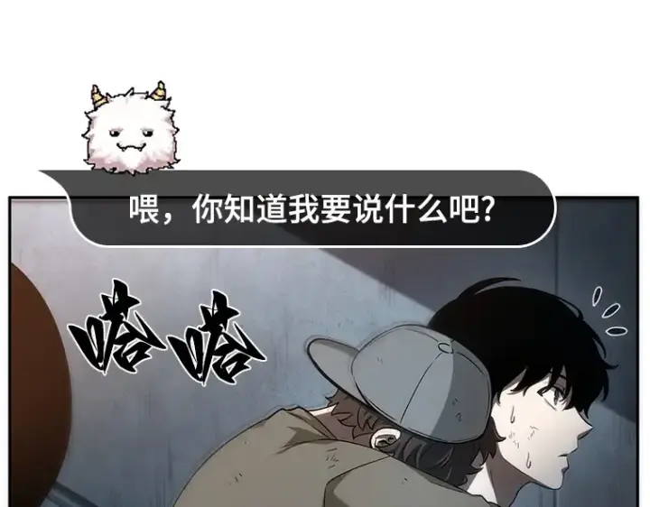 漫画《全知读者视角》044 未来战争（1）第26张图