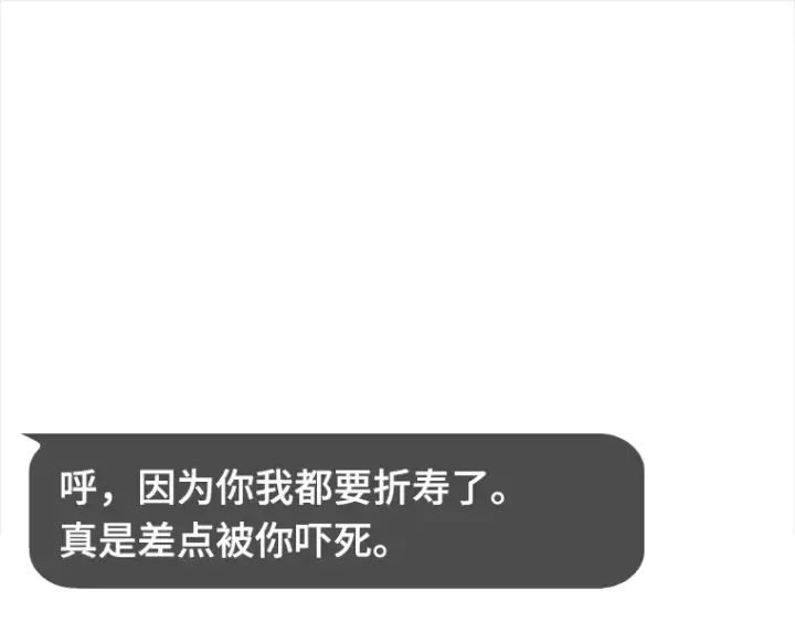 漫画《全知读者视角》044 未来战争（1）第28张图