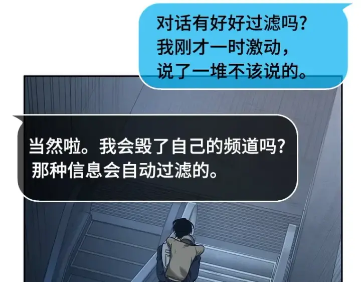 漫画《全知读者视角》044 未来战争（1）第29张图