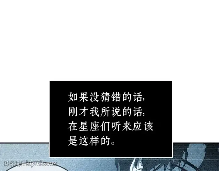 漫画《全知读者视角》044 未来战争（1）第32张图
