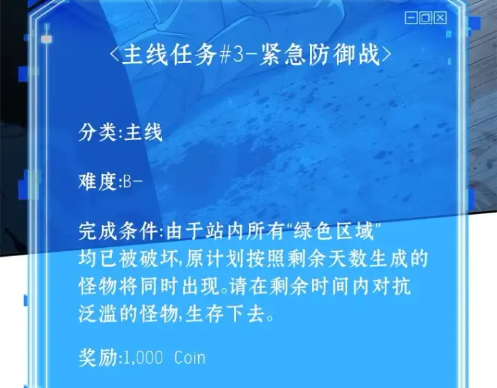 漫画《全知读者视角》044 未来战争（1）第4张图