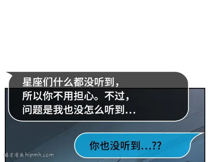 漫画《全知读者视角》044 未来战争（1）第40张图