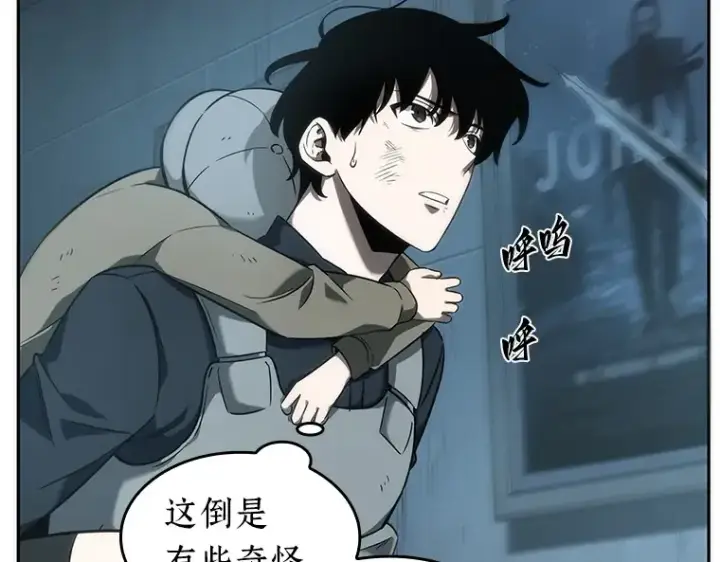 漫画《全知读者视角》044 未来战争（1）第41张图