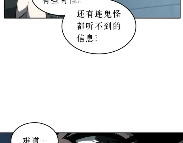 漫画《全知读者视角》044 未来战争（1）第42张图