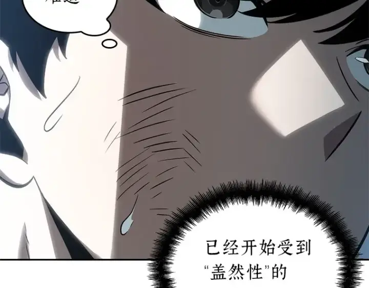 漫画《全知读者视角》044 未来战争（1）第43张图