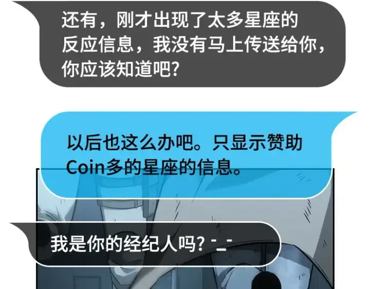 漫画《全知读者视角》044 未来战争（1）第45张图