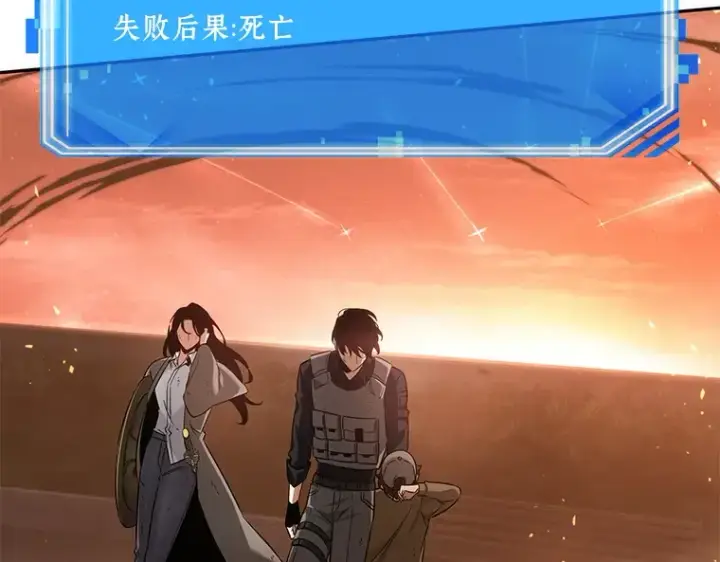 漫画《全知读者视角》044 未来战争（1）第5张图