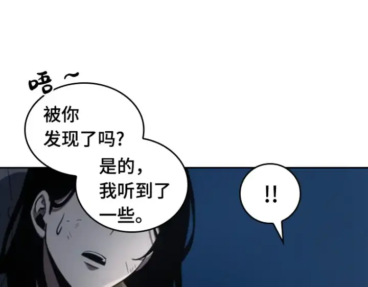 漫画《全知读者视角》044 未来战争（1）第57张图