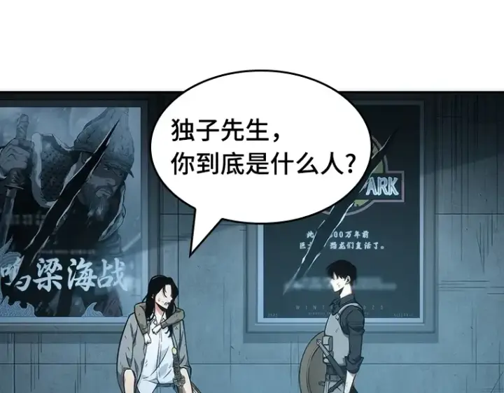 漫画《全知读者视角》044 未来战争（1）第61张图