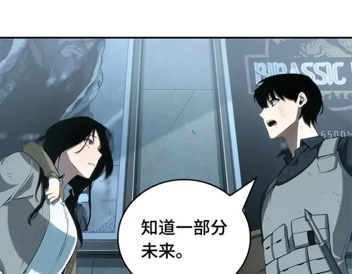 漫画《全知读者视角》044 未来战争（1）第66张图
