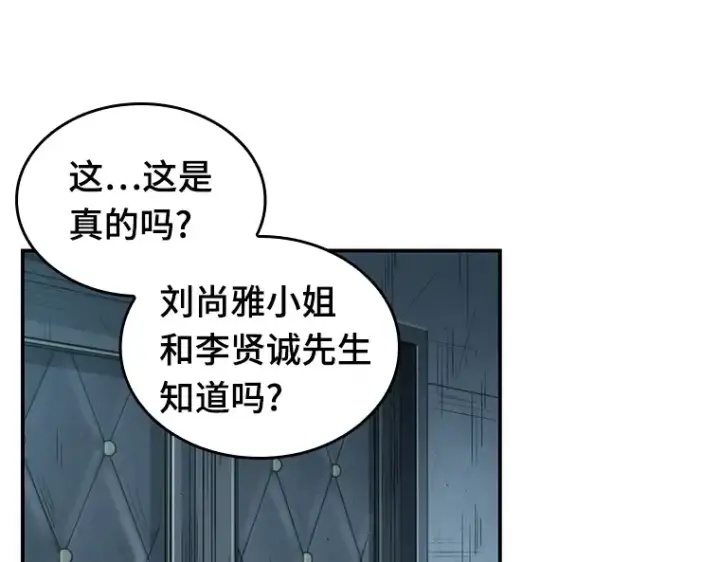 漫画《全知读者视角》044 未来战争（1）第68张图