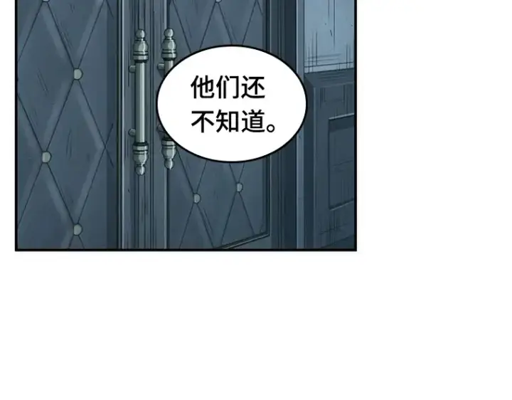 漫画《全知读者视角》044 未来战争（1）第69张图