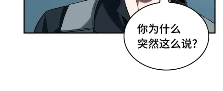 漫画《全知读者视角》044 未来战争（1）第71张图