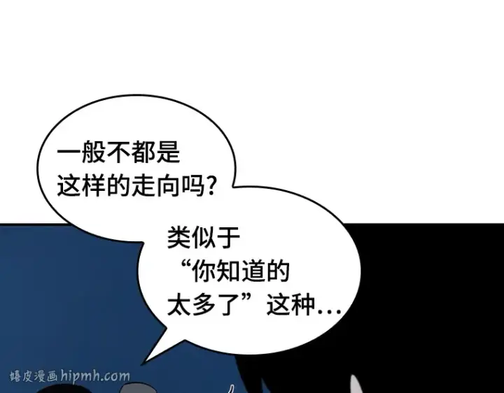 漫画《全知读者视角》044 未来战争（1）第72张图