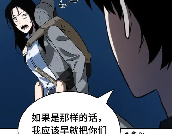 漫画《全知读者视角》044 未来战争（1）第73张图