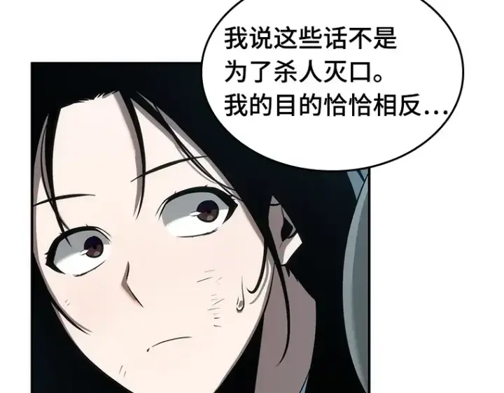 漫画《全知读者视角》044 未来战争（1）第75张图