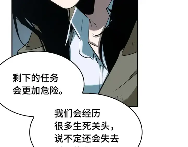 漫画《全知读者视角》044 未来战争（1）第76张图