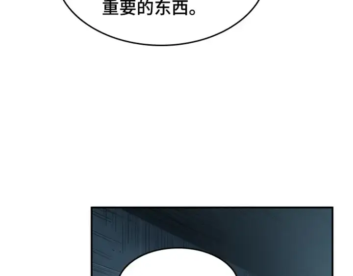 漫画《全知读者视角》044 未来战争（1）第77张图