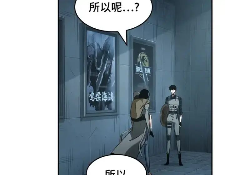 漫画《全知读者视角》044 未来战争（1）第78张图