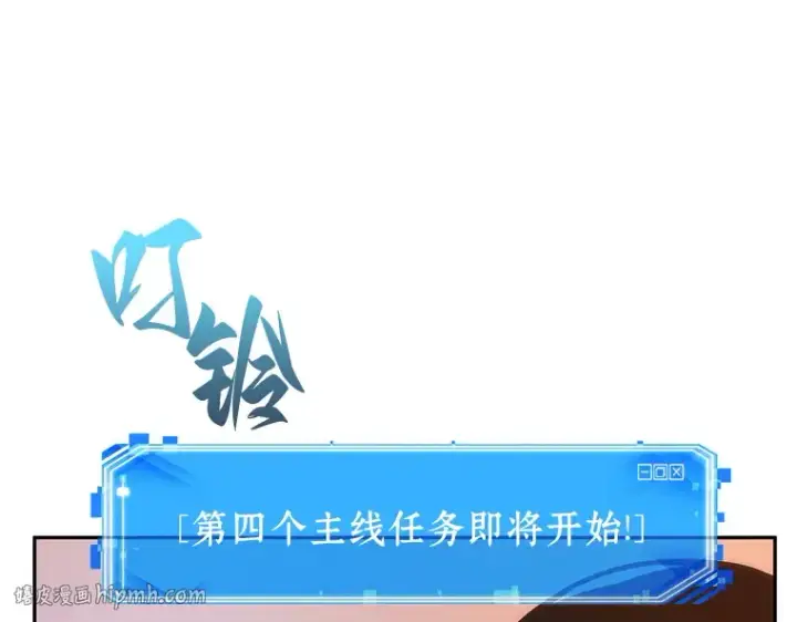 漫画《全知读者视角》044 未来战争（1）第8张图