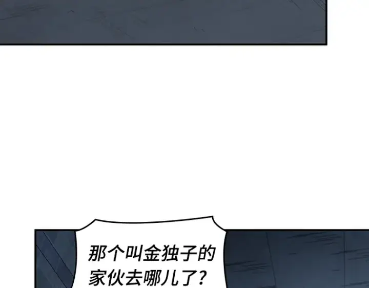 漫画《全知读者视角》044 未来战争（1）第86张图