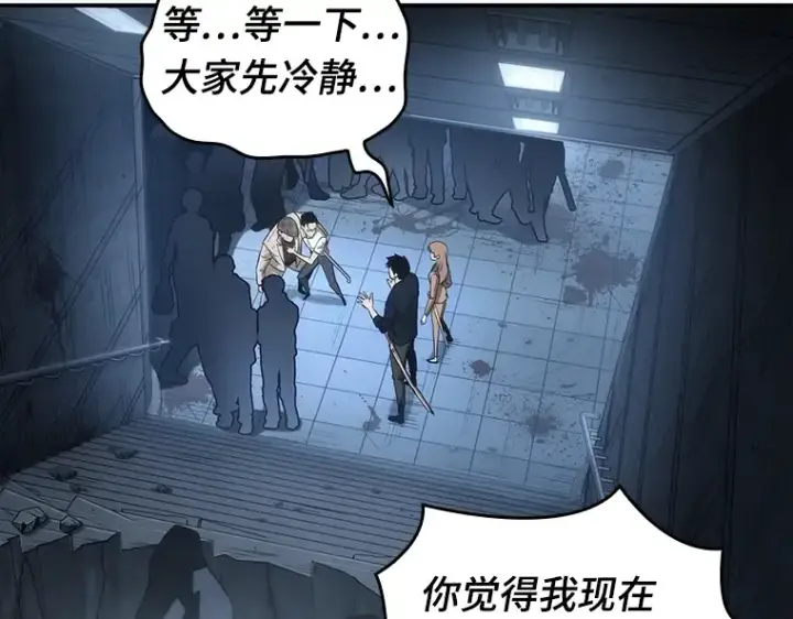 漫画《全知读者视角》044 未来战争（1）第89张图