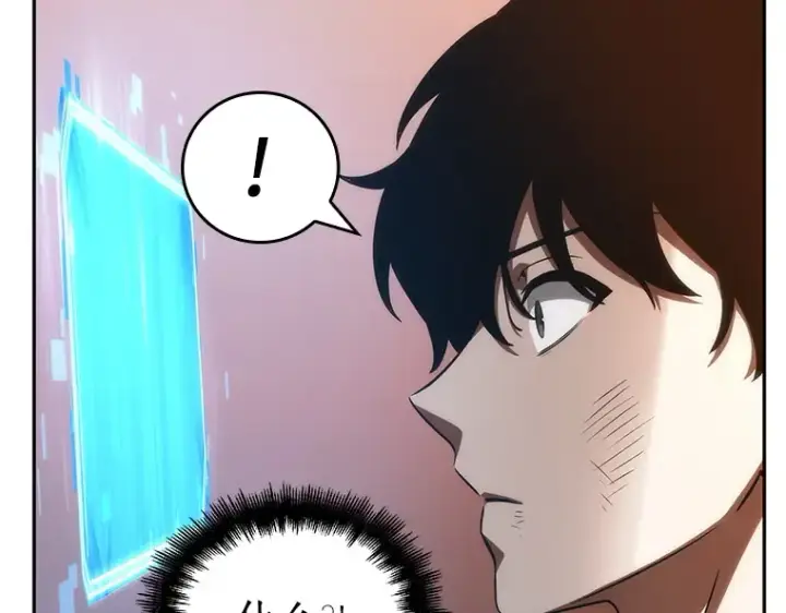 漫画《全知读者视角》044 未来战争（1）第9张图