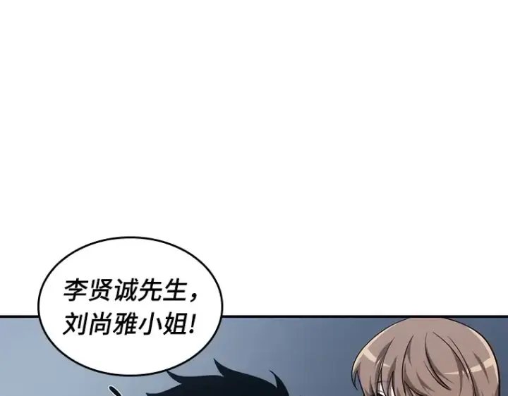 漫画《全知读者视角》044 未来战争（1）第91张图