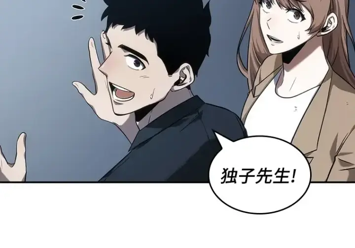 漫画《全知读者视角》044 未来战争（1）第92张图