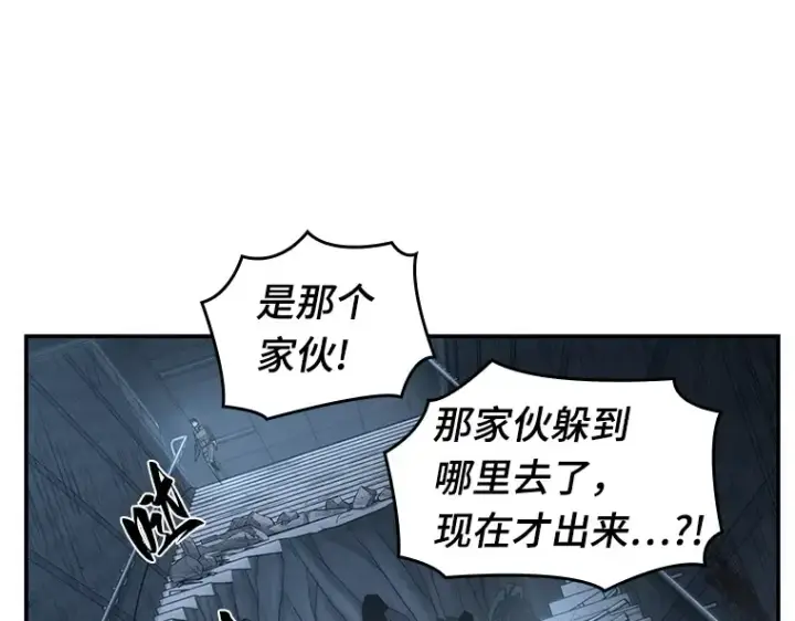 漫画《全知读者视角》044 未来战争（1）第93张图