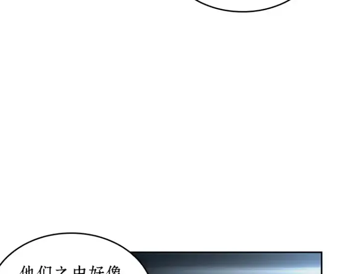 漫画《全知读者视角》045 未来战争（2）第101张图