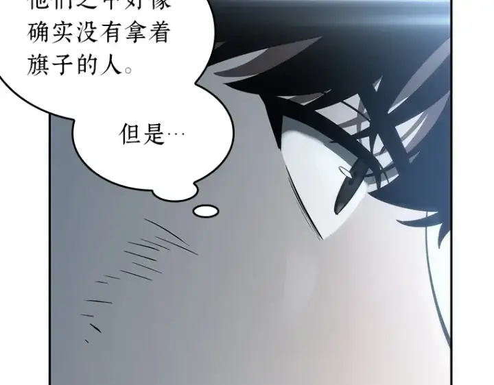 漫画《全知读者视角》045 未来战争（2）第102张图